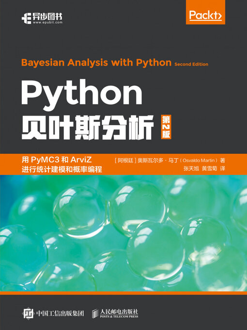Title details for Python贝叶斯分析（第2版） by Posts & Telecom Press - Wait list